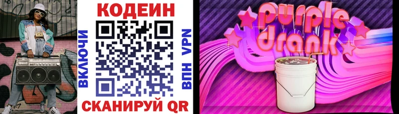 Codein Purple Drank  Купить  Печора 