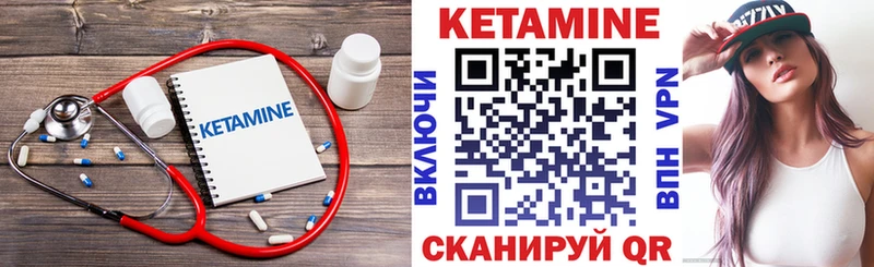 КЕТАМИН VHQ  Купить  Печора 