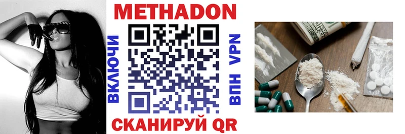 Купить закладки Печора МЕТАДОН methadone